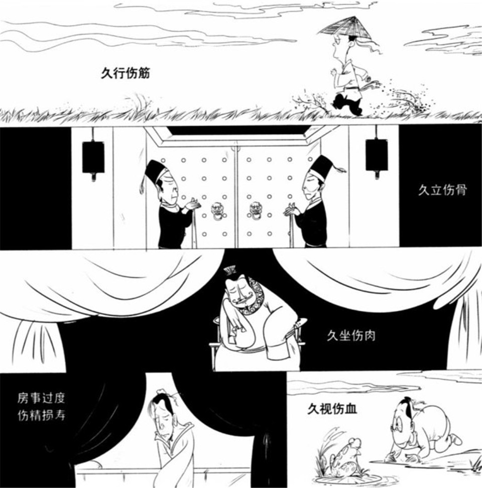 过劳过逸伤不起.jpg